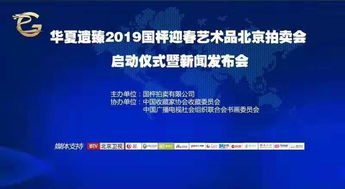 唐风宋韵 2019国枰华夏遗珍迎春艺术品拍卖会 瓷器专场预展