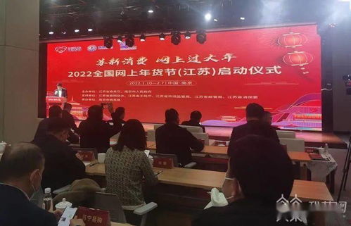 2022全国网上年货节火热来袭